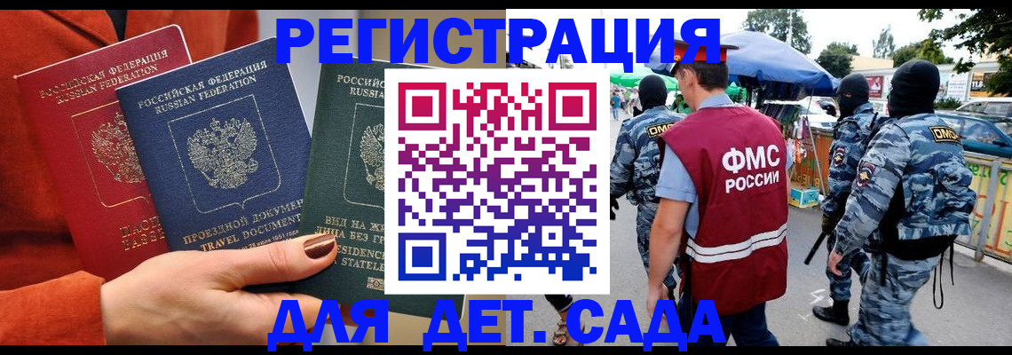 временная регистрация гарантия в Новокуйбышевске
