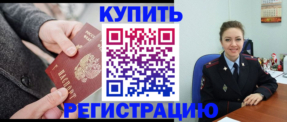 прописка иностранных граждан в Новокуйбышевске