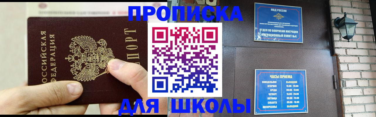 прописка в квартире в Новокуйбышевске