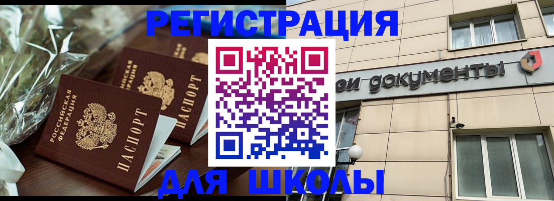 прописка в квартире в Новокуйбышевске